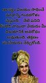 Manchi matalu | quotation in Telugu | life quotes | quotations | WhatsApp quotes | true words#SHORTS