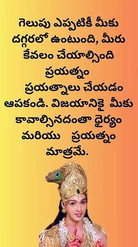 Manchi matalu | quotation in Telugu | life quotes | quotations | WhatsApp quotes | true words#SHORTS