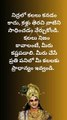 Manchi matalu | quotation in Telugu | life quotes | quotations | WhatsApp quotes | true words#SHORTS