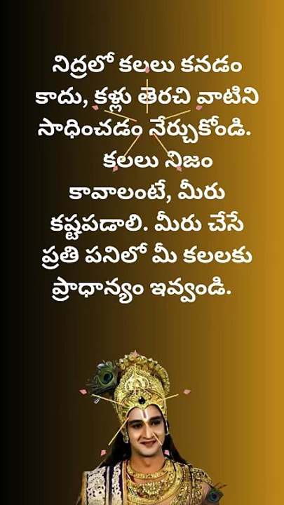 Manchi matalu | quotation in Telugu | life quotes | quotations | WhatsApp quotes | true words#SHORTS