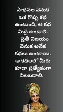 Manchi matalu | quotation in Telugu | life quotes | quotations | WhatsApp quotes | true words#SHORTS
