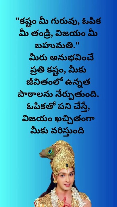 Manchi matalu | quotation in Telugu | life quotes | quotations | WhatsApp quotes | true words#SHORTS