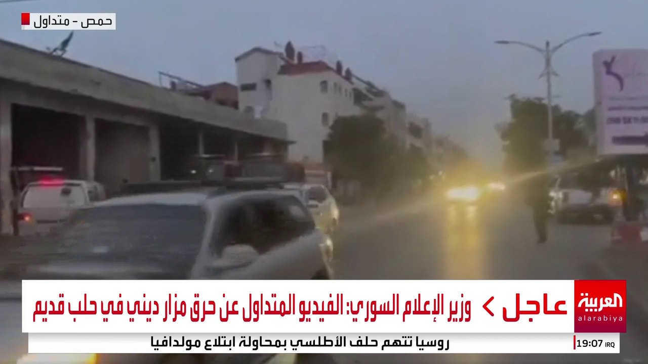 وزير الإعلام السوري: الفيديو المتداول عن حرق مزار ديني في حلب قديم #سوريا #قناة_العربية