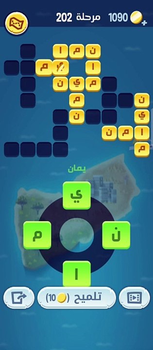 كلمات كراش 202 كلمات كراش مرحلة ٢٠٢