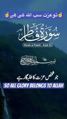 So All glory Belongs to ALLAH