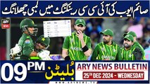 Saim Ayub, Salman Agha rise in ICC ODI rankings | ARY News 9 PM News Bulletin | 25th Dec 2024