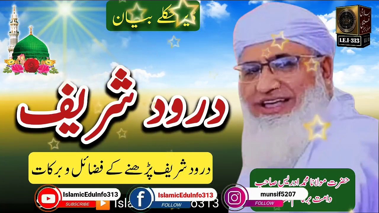 Darood Shareef - Molana Sheikh Idrees sb