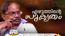 'ഭാഷയോട് പ്രണയം ഉണ്ടാക്കി തന്നയാൾ യാത്രയാകുമ്പോൾ എന്ത് പറഞ്ഞു സമാധാനിക്കും'