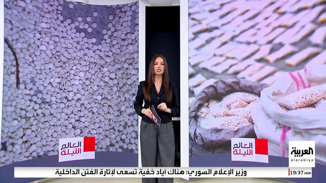 إدارة العمليات العسكرية تبدأ إخلاء سوريا من الكبتاغون