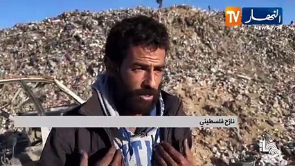 فلسطين : النفايات تحاصرخيام النازحين والقصف يهددهم..هكذا هي حياة أهل غزة