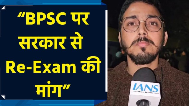BPSC candidates का आंदोलन जारी, सरकार से Re-Exam की मांग पर अड़े