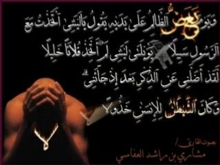 Alafasy Coran    العفاسي  قران