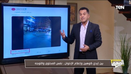 الفبركة.. أداة إعلام الإخـ.ـوان والإسـ.ـرائيليين للتحـ.ـريض ضد مصر قبل 25 يناير