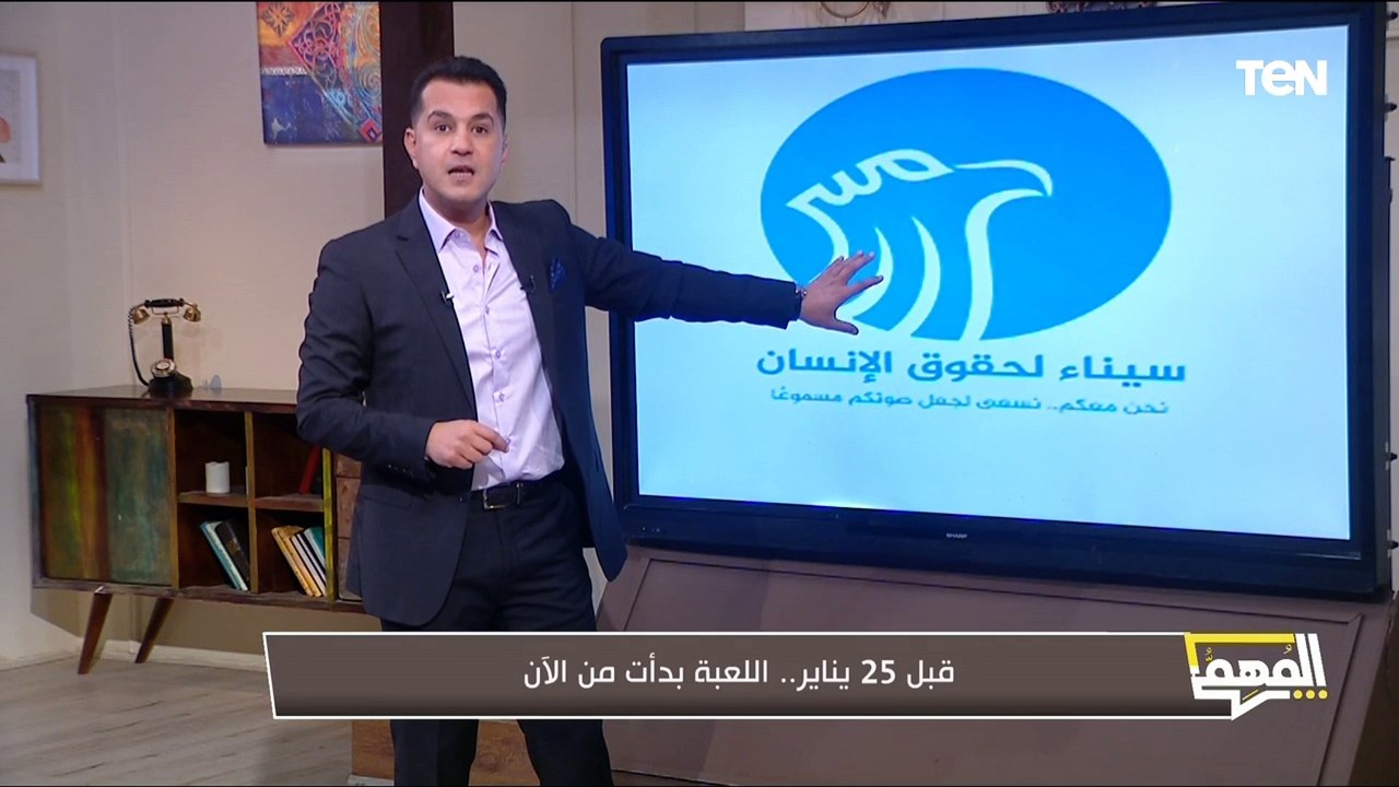 محمد الدسوقي يفضح علاقة مسعد أبو فجر صاحب منظمة سيناء لحقوق الإنسان بإسـ.ـرائيل