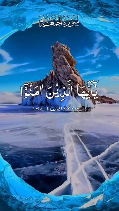 #جمعة_مباركة💕 #القران_الكريم #تلاوة_خاشعة #اللهم_لك_الحمد_ولك_الشكر #ارح_سمعك_بالقران_الكريم_أجر_لي_ولكم🖤📿 #راحة_نفسية_للقلب🤲📿💕 #ارح_سمعك_بالقران🎧♥️✨💎 #ارح_سمعك_بالقران_الكريم_أجر_لي_و #ارح_سمعك_بالقران #سبحان_الله_وبحمده_سبحان_الله_العظيم #اللهم_