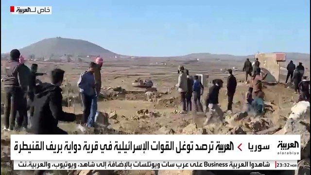 العربية ترصد توغل القوات الإسرائيلية في قرية دواية بريف القنيطرة