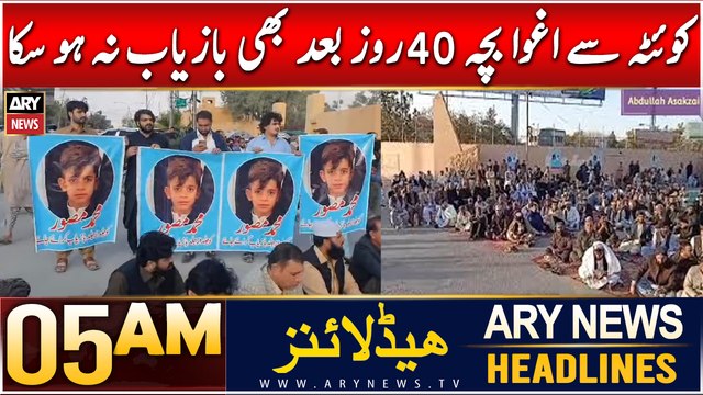 ARY News 5 AM Headlines | 26th Dec 2024 | Quetta se agwa bachha 40 roz baad bhi bazyab nah ho saka