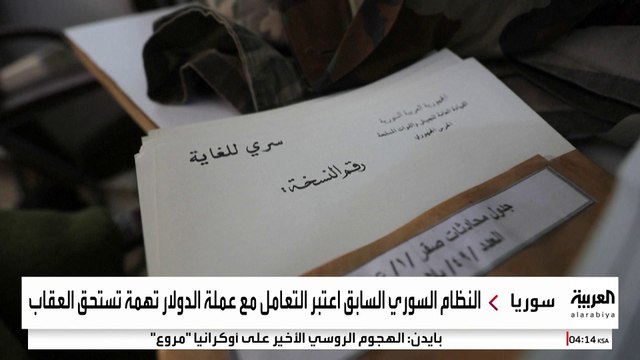 وثائق لـ المجلة تكشف تجسس مخابرات نظام الأسد على مكالمات السوريين