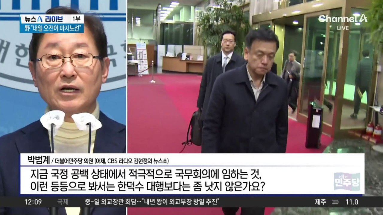 野 “내일 오전이 마지노선”…‘한덕수 탄핵’ 분수령