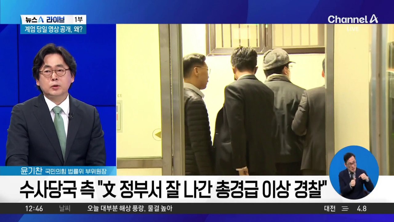 검찰, ‘노상원 수첩’ 신빙성 원점서 재검토