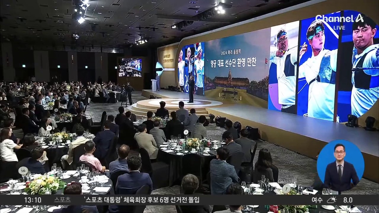 정의선, 대한양궁협회 회장 4년 더 연임