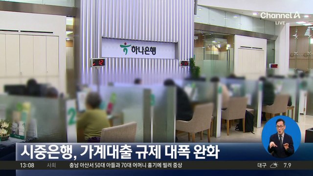 “1월 2일부터 달려가야죠”…대출 빗장 풀자 벌써 ‘오픈런’