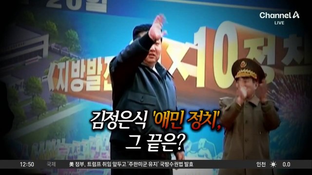 러 파병 북한군, 전선 돌격대 아닌 참호 방어전 투입?