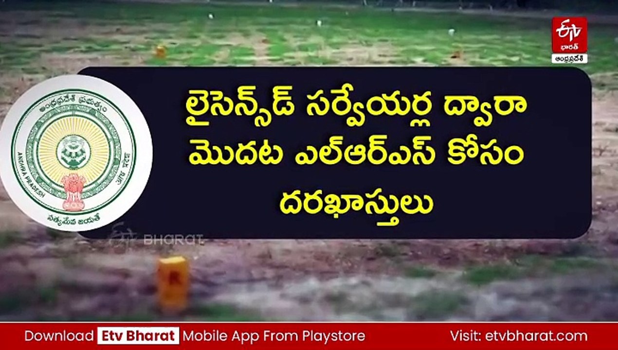 ప్లాట్ల క్రమబద్ధీకరణపై ప్రభుత్వం దృష్టి