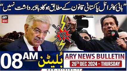 ARY News 8 AM Bulletin | 26th DEC 2024 | Khawaja Asif's reaction to Richard Gernell's statement!
