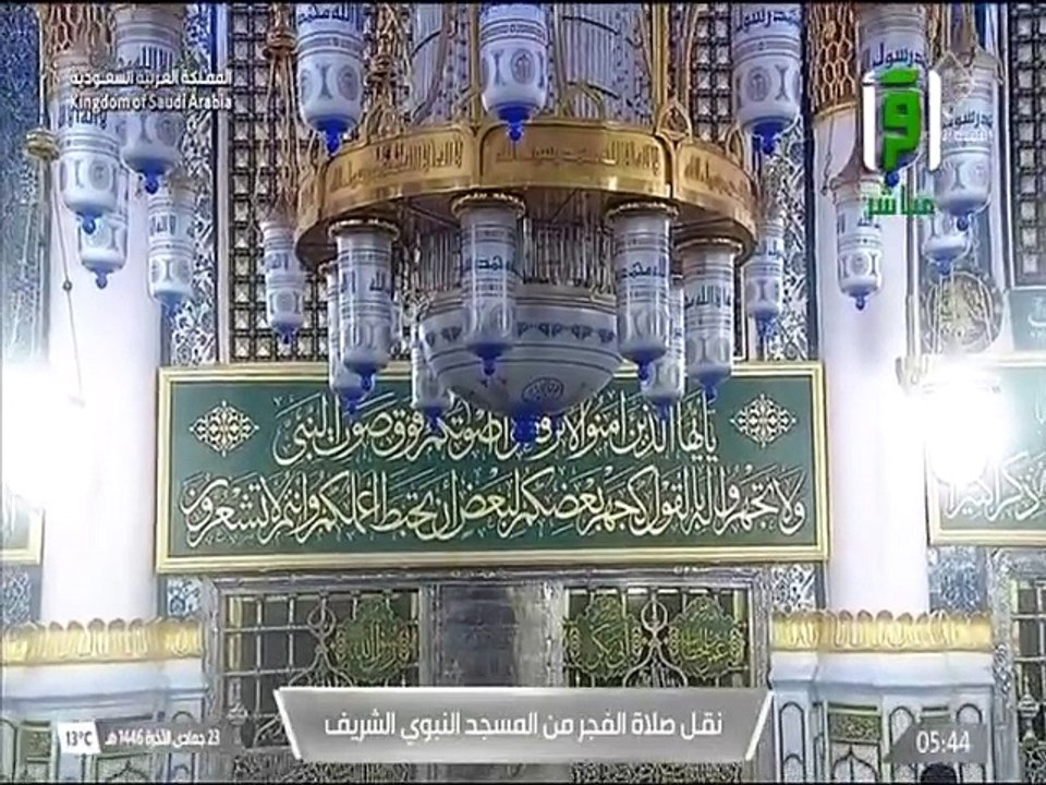 أذان وصلاة الفجر من المسجد النبوي 23 جمادى الاخ...