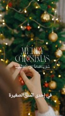 "ليلة رأس السنة في المدينة السعيدة: قصة حب وأمل"2025 2