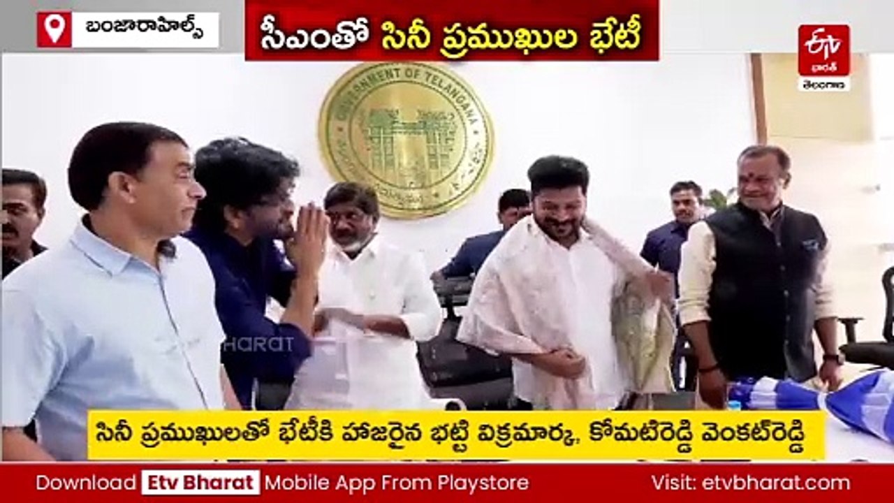 సినీ ప్రముఖులతో సీఎం రేవంత్​ రెడ్డి సమావేశం