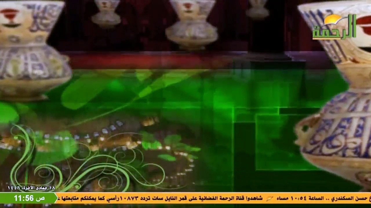 20241-2-20_خطبة الجمعة من قناة الرحمة للشيخ محم...