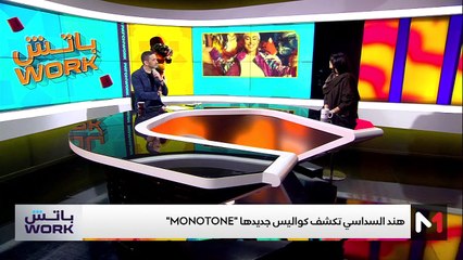 مع هند السداسي - 25/12/2024