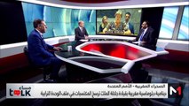 الصحراء المغربية .. المغرب يعزز مكتسباته الدبلوماسية سنة 2024 - 25/12/2024