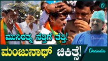 Muniratna ಬೆಂಗಳೂರಿನ ಲಗ್ಗೆರೆಯಲ್ಲಿ ಮುನಿರತ್ನ ಅವರ ತಲೆಗೆ ಮೊಟ್ಟೆ ಹೊಡೆಯಲಾಗಿತ್ತು.