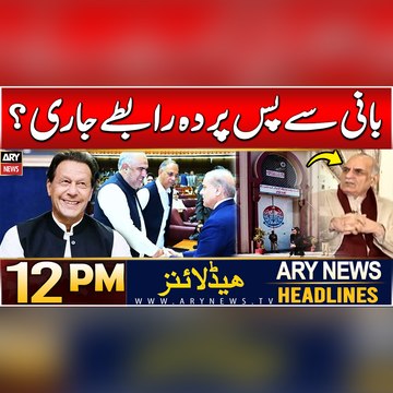 ARY News 12 PM Headlines | 26th DEC 2024 | Prime Time Headlines