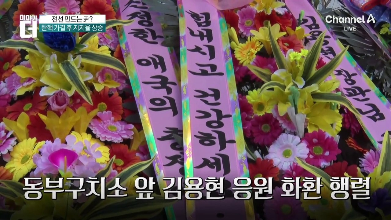 김용현 측이 밝힌 계엄 선포 배경