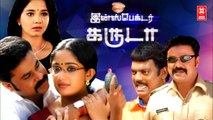 Tamil New Movies | Inspector Garud Full Movie | Tamil Action Full Movies | Latest Tamil Movies