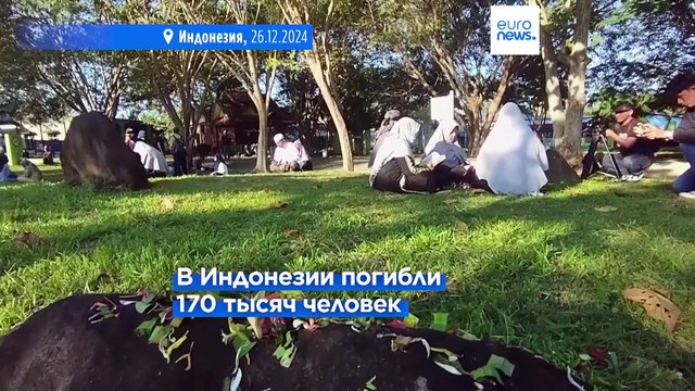 20 лет после цунами: скорбь и слезы на памятных церемониях