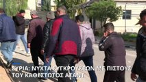 Συρία: Πολύνεκρες συγκρούσεις με ένοπλους πιστούς στον Άσαντ - Οργισμένες διαδηλώσεις Αλαουιτών