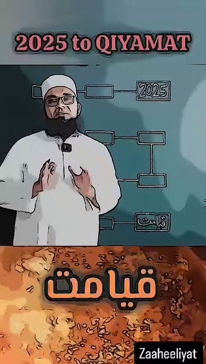 Qayamat🥺