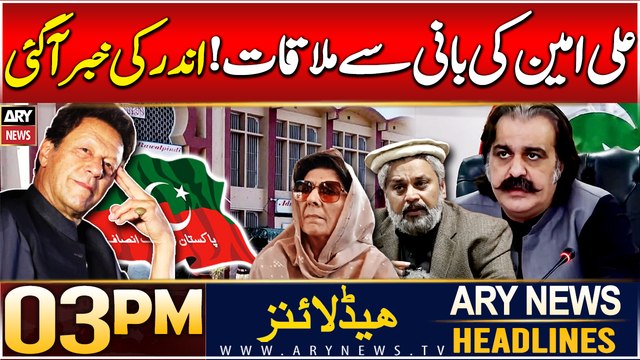 ARY News 3 PM Headlines | 26th DEC 2024 | Prime Time Headlines