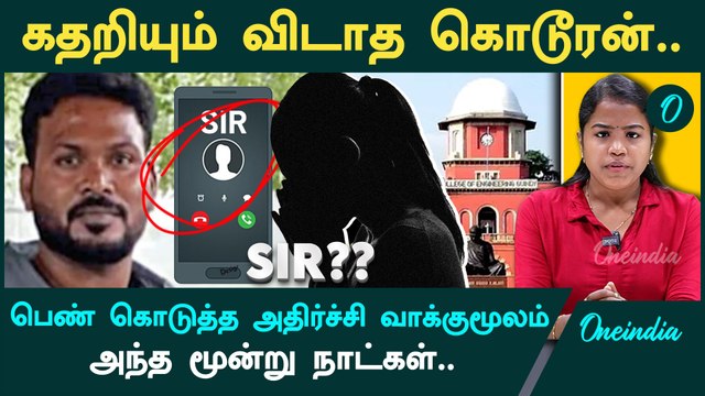 Anna University Sexual Harassment Case Update| காதலர்களை மிரட்டி வீடியோ| Chennai Crime