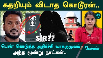 Anna University Sexual Harassment Case Update| காதலர்களை மிரட்டி வீடியோ| Chennai Crime