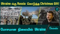 Russia Captured 15th Town at Ukraine | Russia - Ukraine | Oneindia Tamil