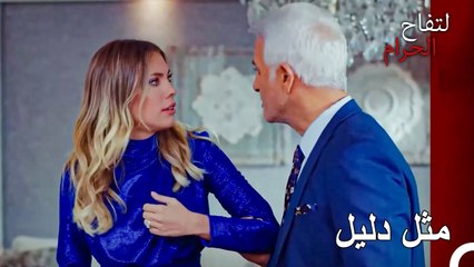 غارة الخيانة من يلدز إلى هاليت ودفني - التفاح الحرام الحلقة ال 54