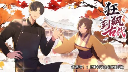 Rushing to the Ancient Times[Ye Zhiqiang’s Legend] Episode 50 In Multiple~Subtitles