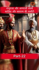 What Makes Shivaji Maharaj a Legendary King?