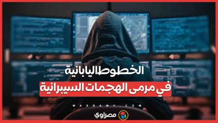 الخطوط اليابانية في مرمى الهجمات السيبرانية.. ماذا حدث؟